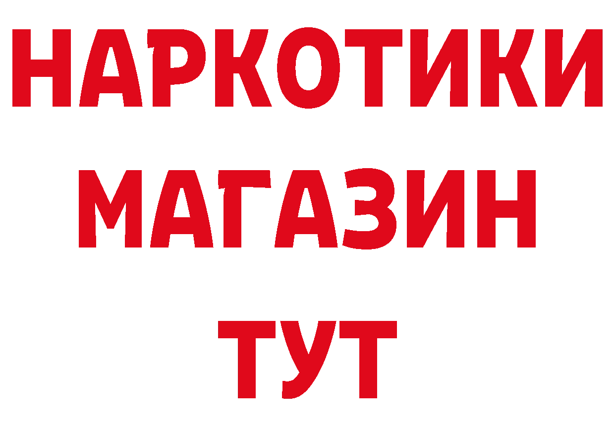 Альфа ПВП кристаллы зеркало маркетплейс ОМГ ОМГ Гаврилов Посад