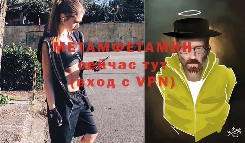 Метамфетамин Methamphetamine  mega tor  Гаврилов Посад  наркотики 